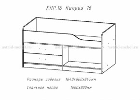 Каприз-17(морская тема) в Болотное - bolotnoe.mebelnovo.ru | фото