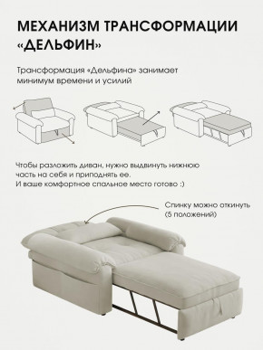 Кресло-кровать ЛУНО 105см в Болотное - bolotnoe.mebelnovo.ru | фото