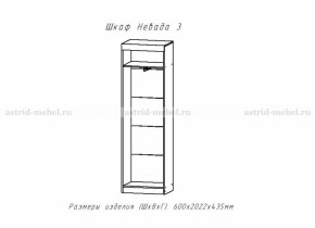 Невада-2 + Невада-3(шкаф) в Болотное - bolotnoe.mebelnovo.ru | фото